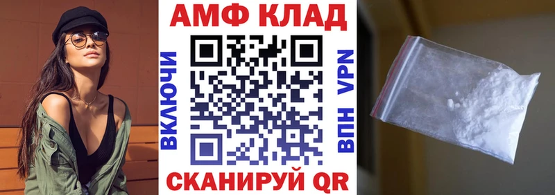 АМФ Розовый  Благовещенск 