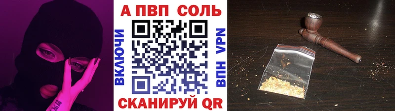 Alfa_PVP мука нарко площадка как зайти Благовещенск