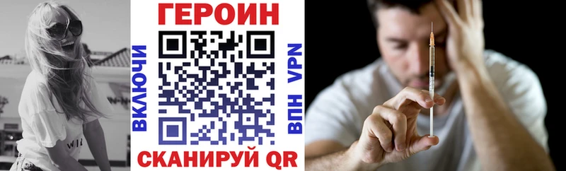 ГЕРОИН белый  Благовещенск 