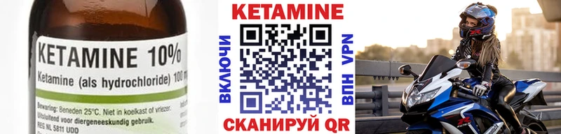 КЕТАМИН VHQ  Благовещенск 