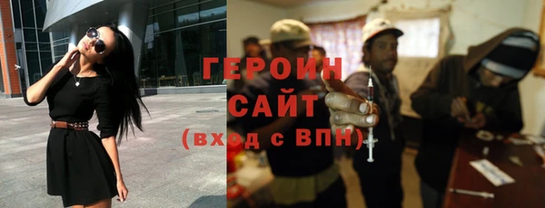героин Бугульма