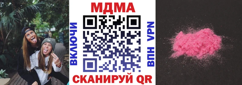 МДМА молли  продажа наркотиков  MEGA зеркало  Благовещенск 