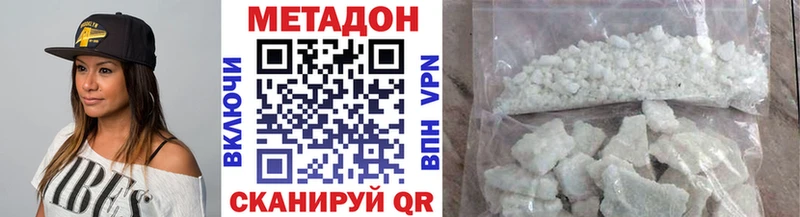 МЕТАДОН мёд  Благовещенск 
